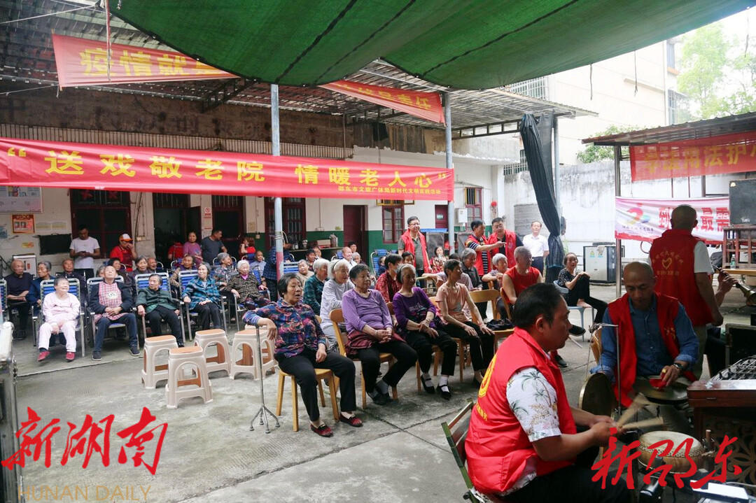 送戏养老院 情暖老人心_邵阳头条网